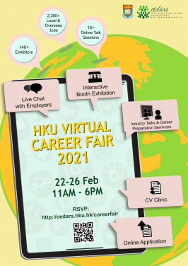 香港大學舉行網上就業博覽2021